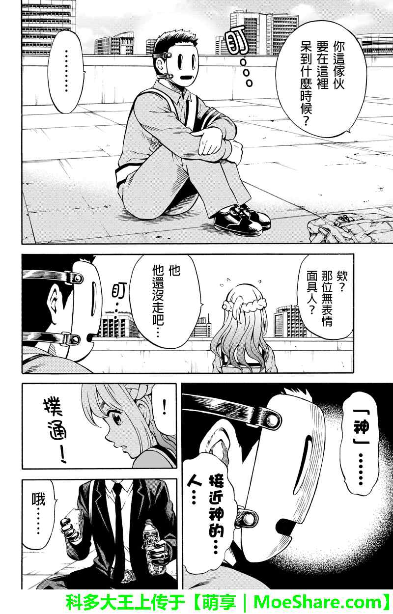 第74话3