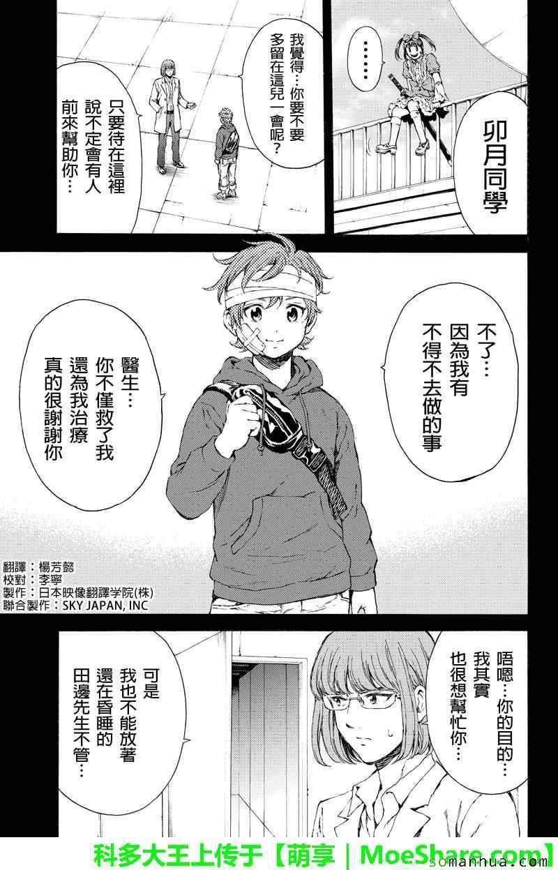 第113话2