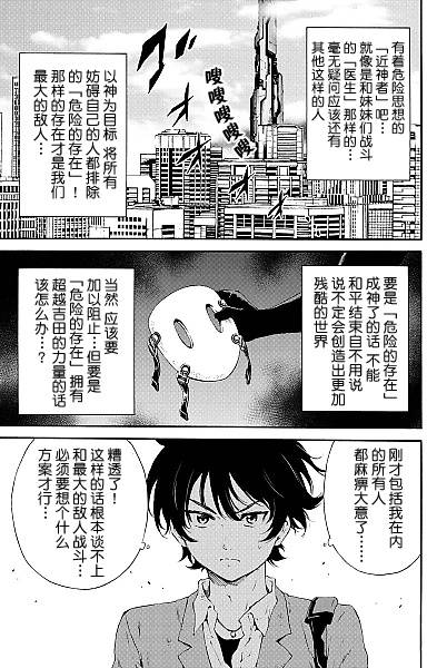 第92话4