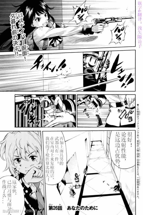 第26话0