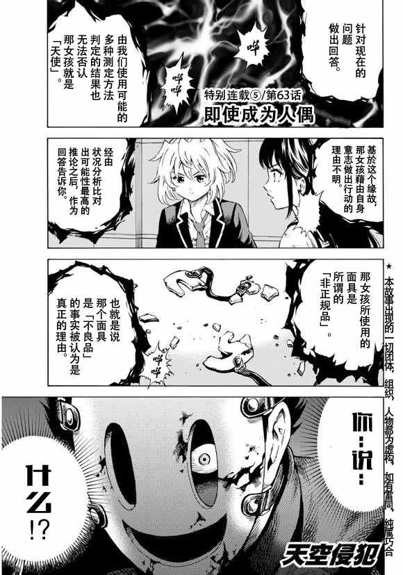 第63话0