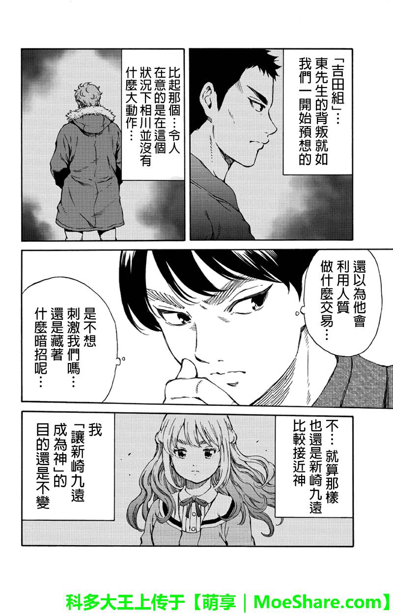 第160话3