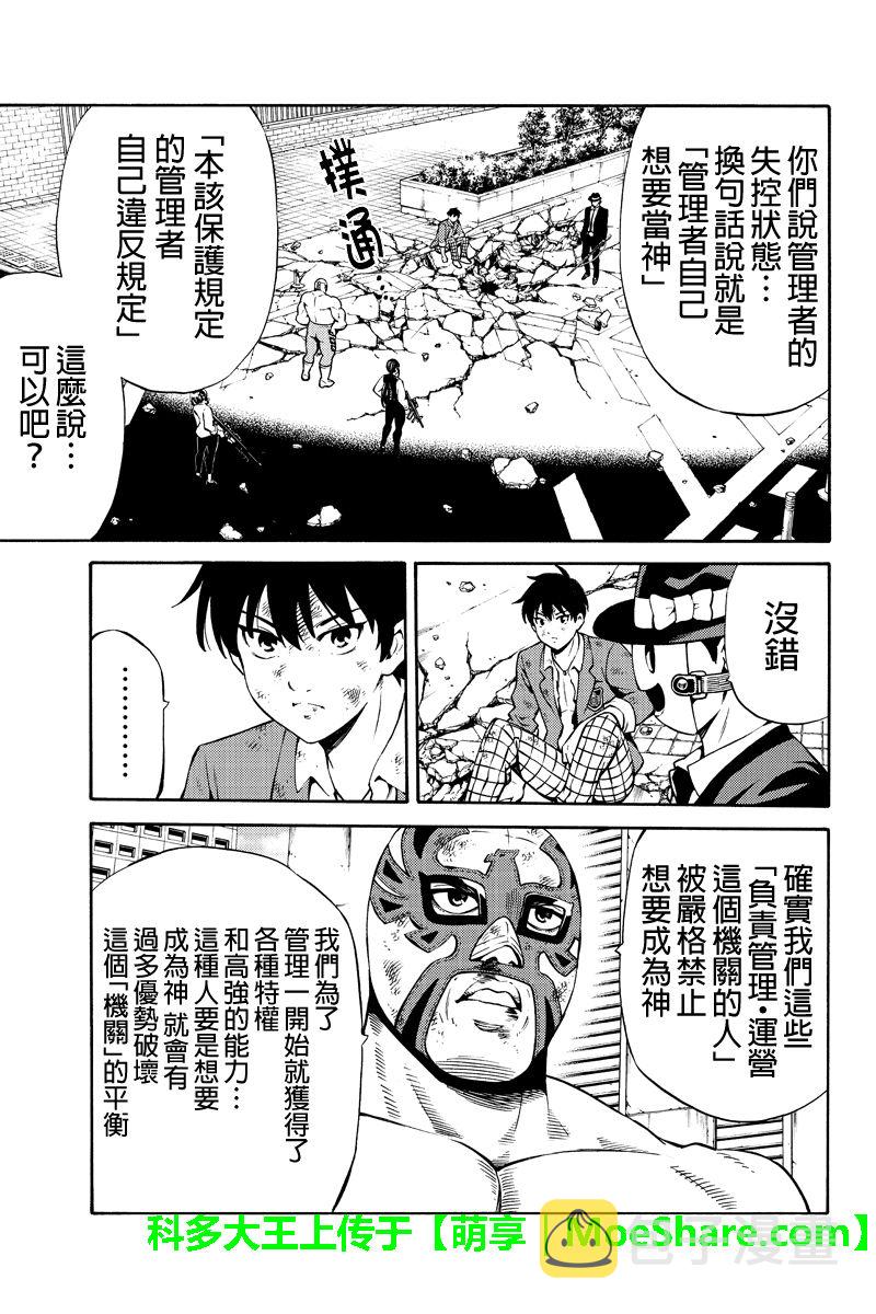 第241话4