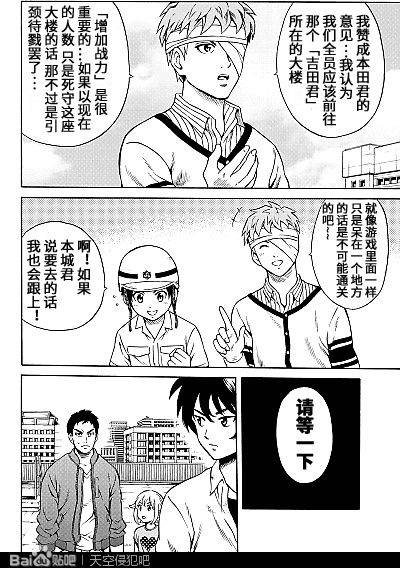 第75话3