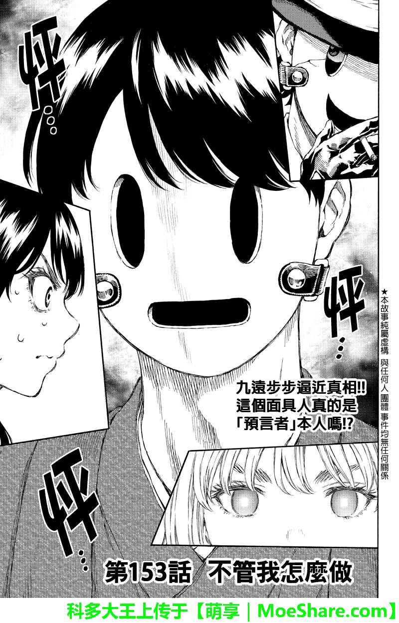 第153话0