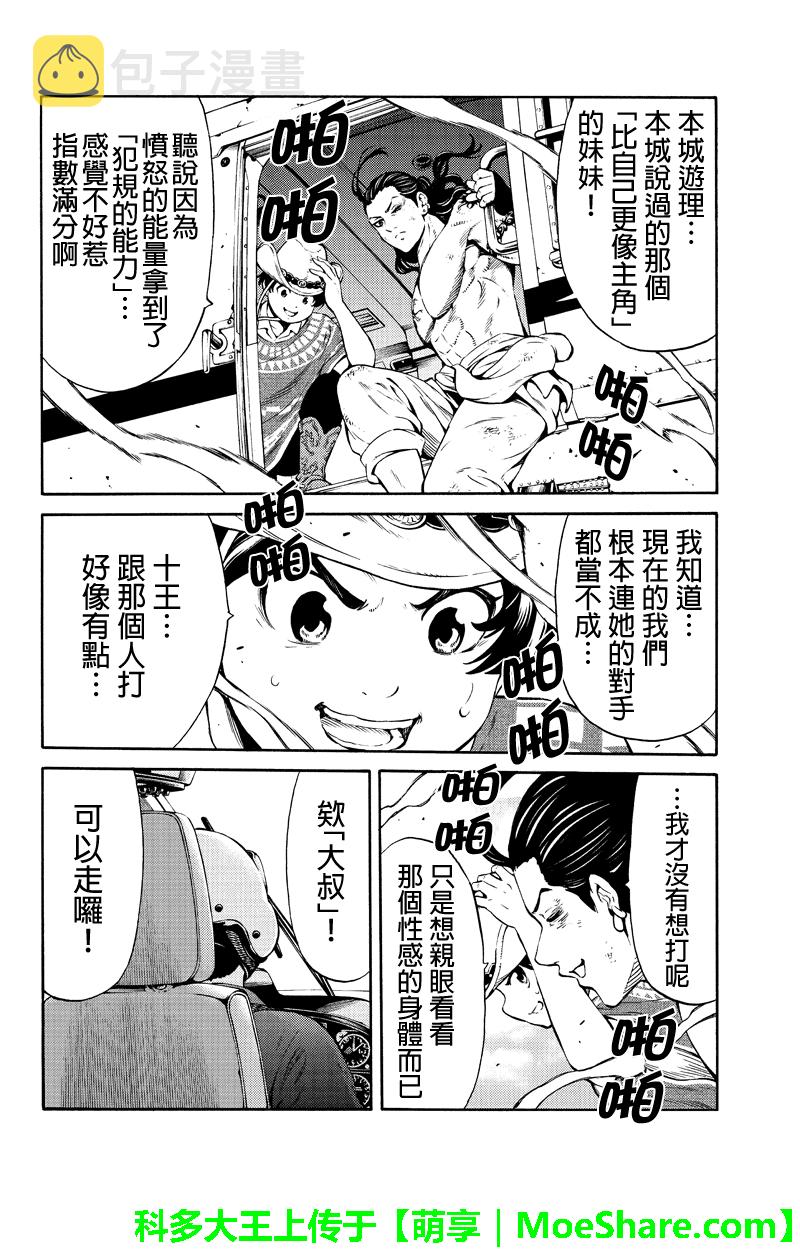 第249话3