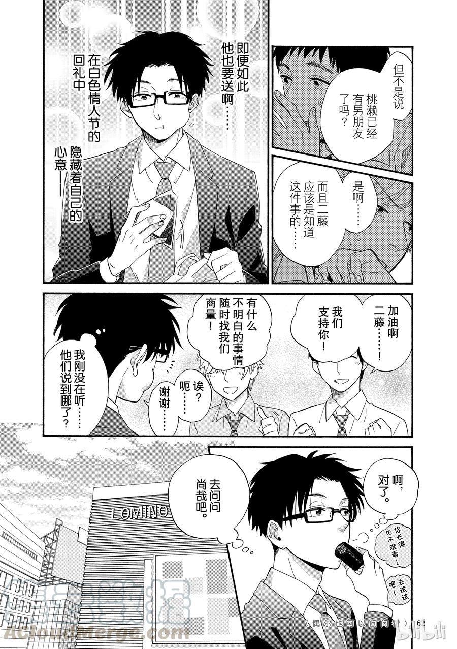 43 Episode 433