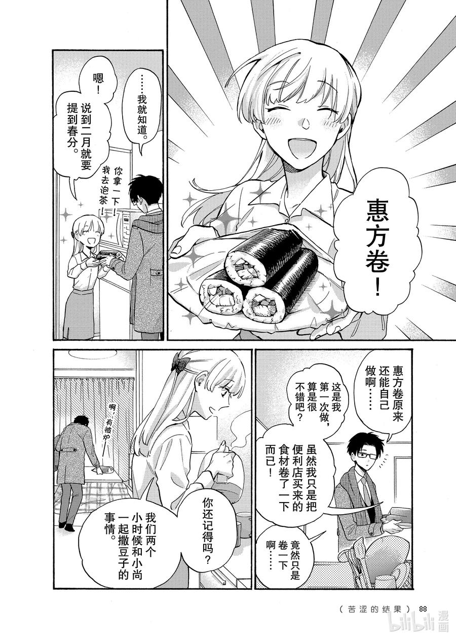 68 Episode 683