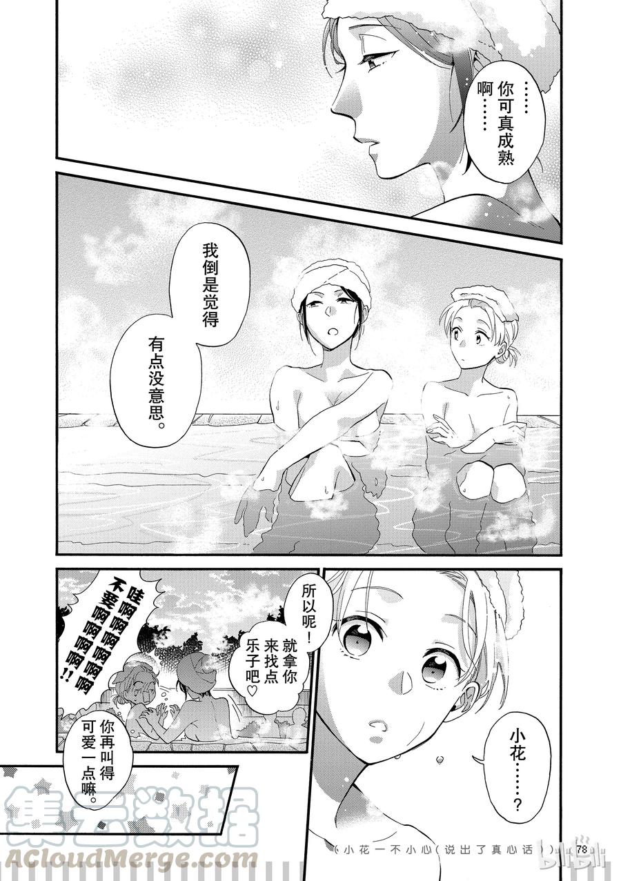 续篇9 Episode 39 trip 34