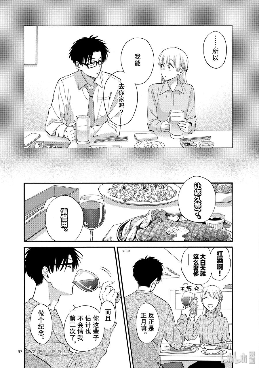 53 Episode 534