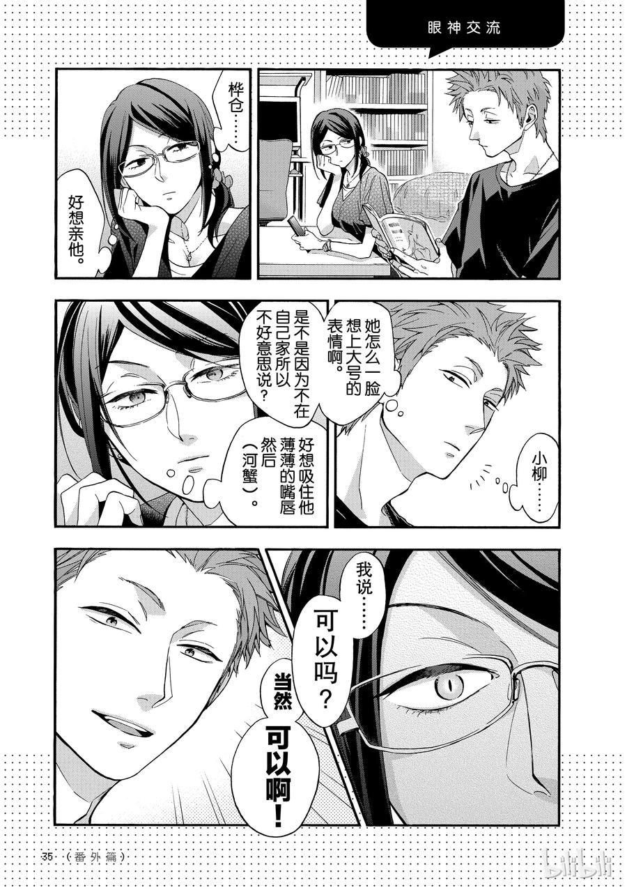 07番外1