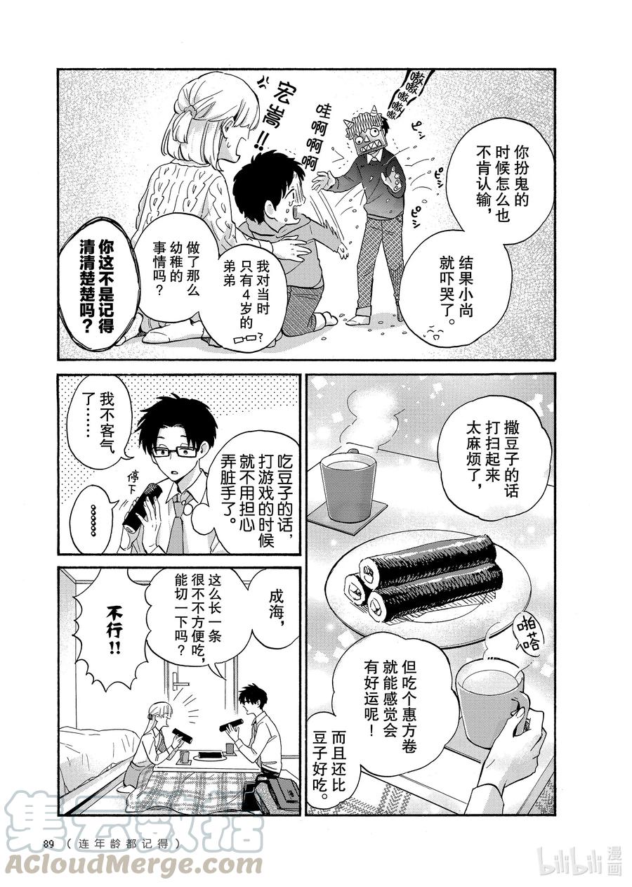 68 Episode 684