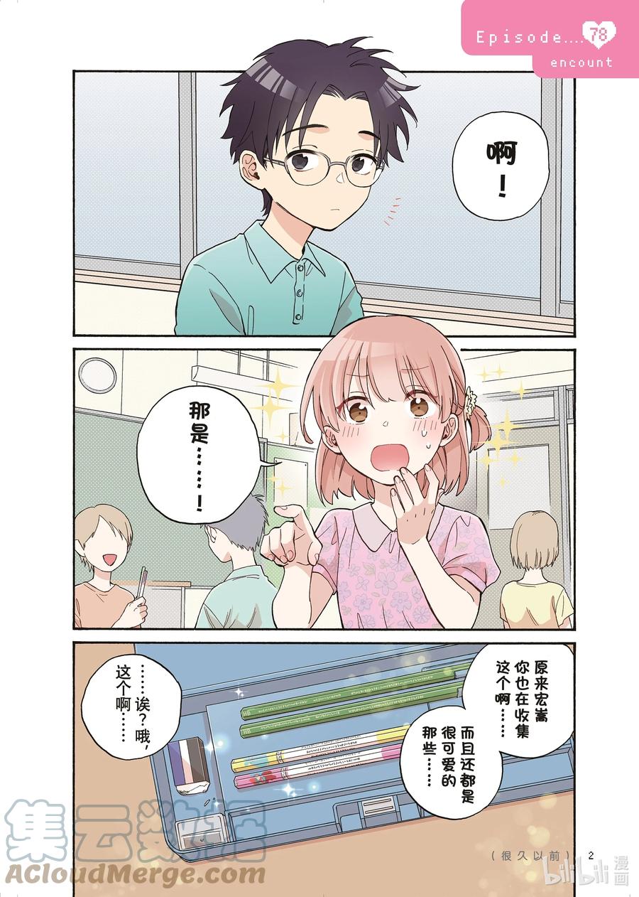 78 Episode 782