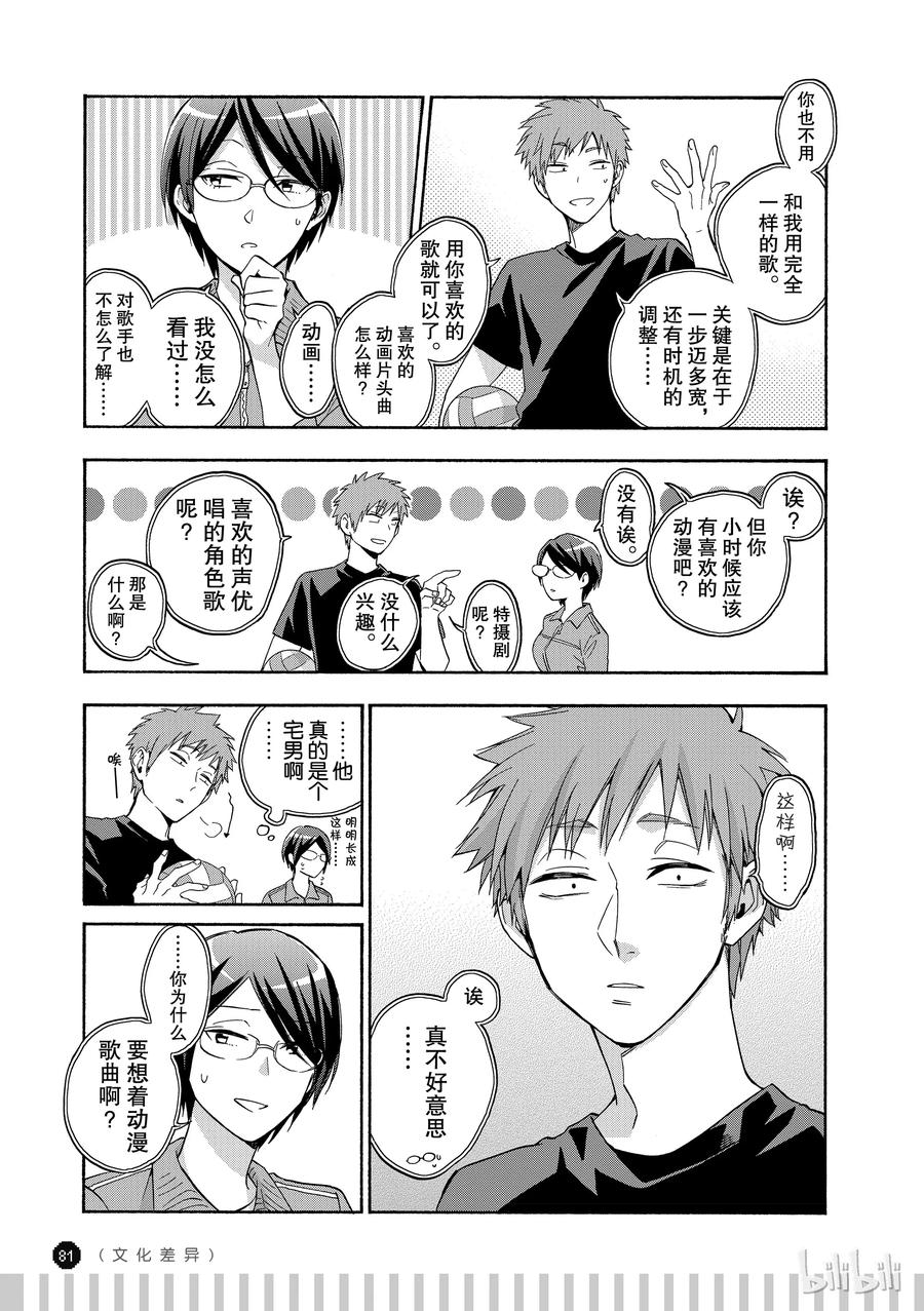 续篇4 Episode 26 Youth 23