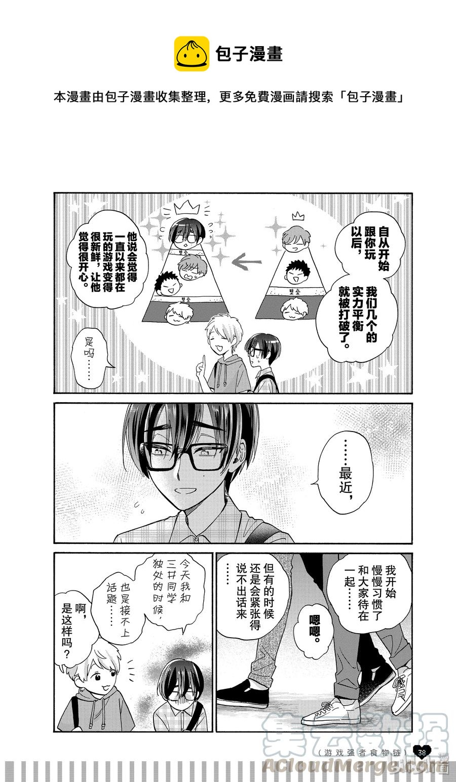 57 Episode 574