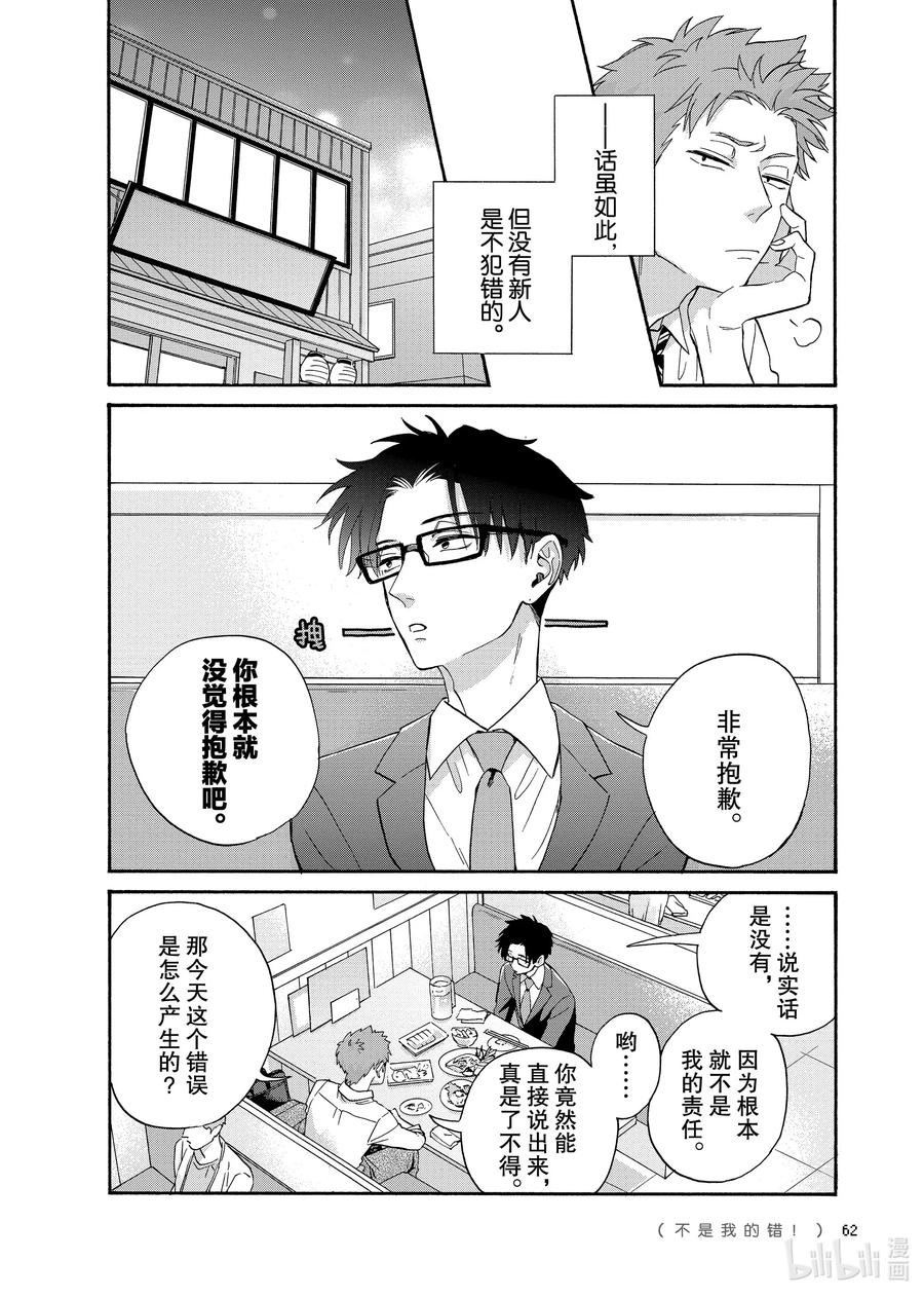 67 Episode 673