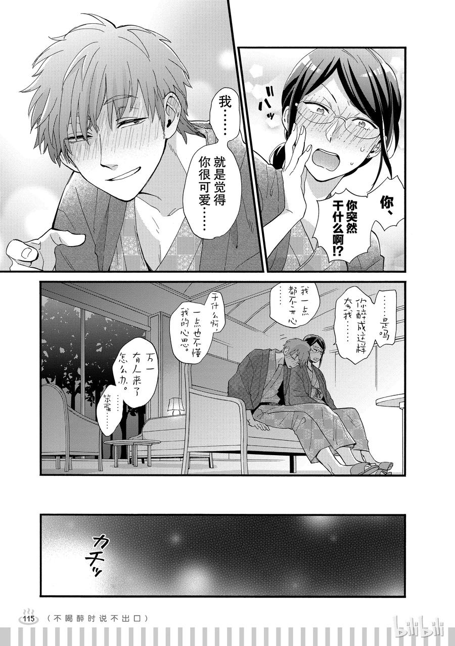 续篇10 Episode 39 trip 43