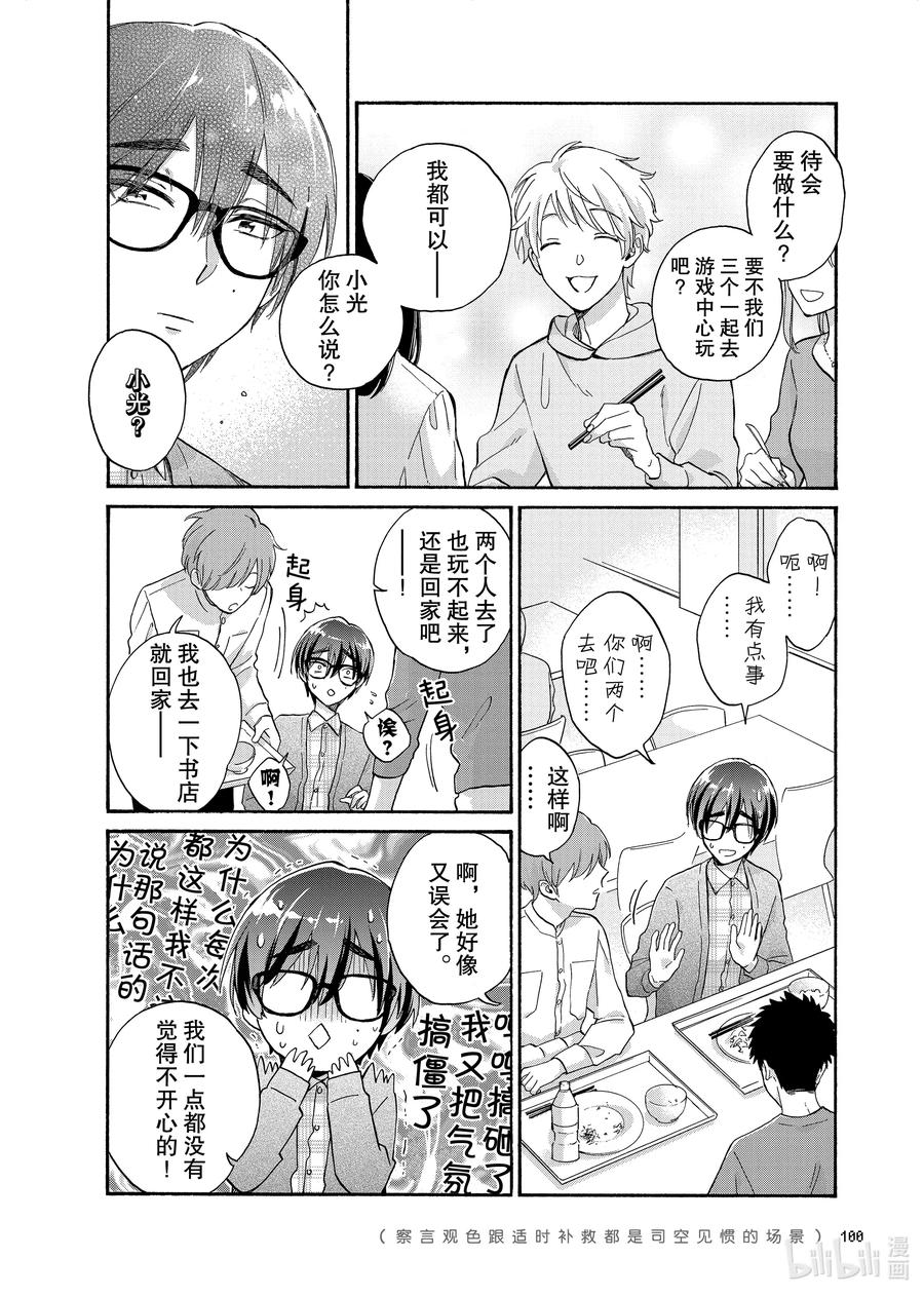 77 Episode 773