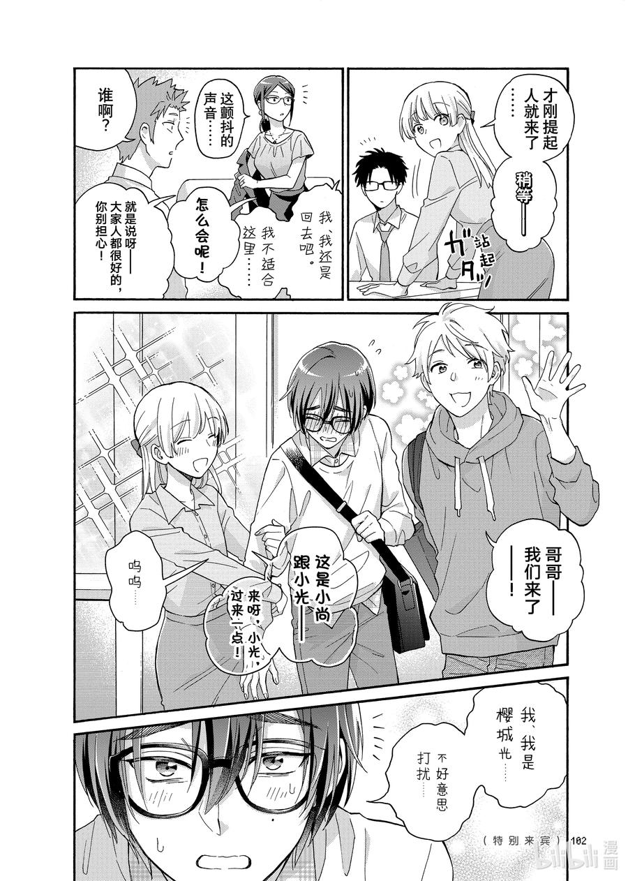 85 Episode 853