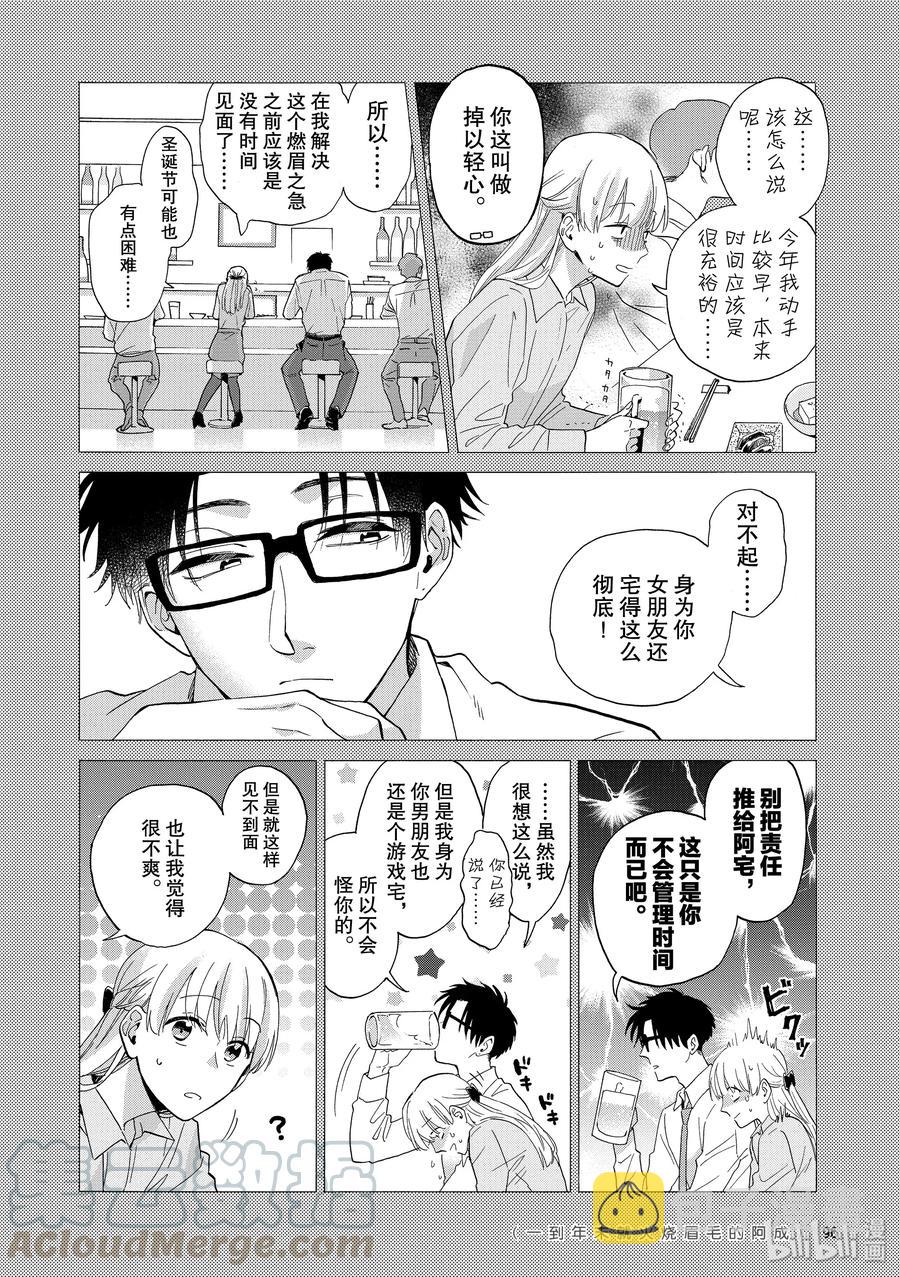 53 Episode 533