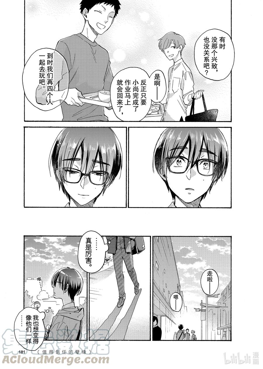 77 Episode 774