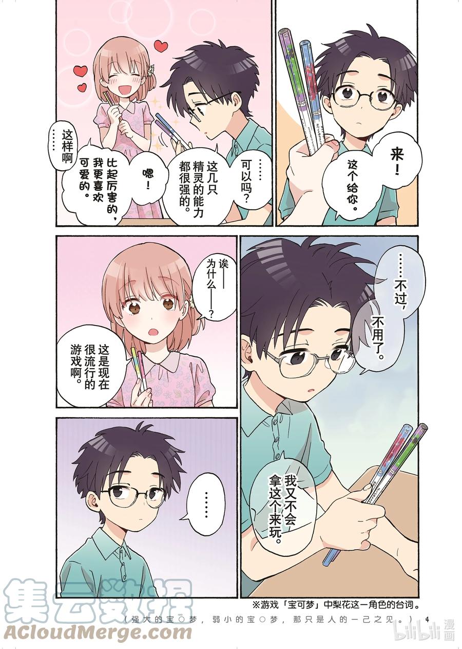 78 Episode 784