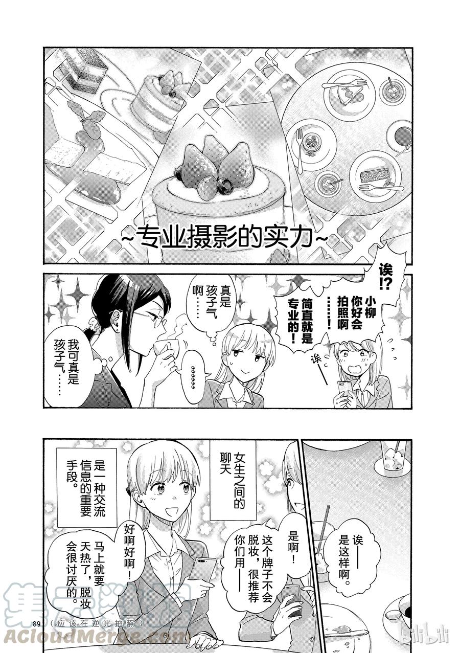 44 Episode 444