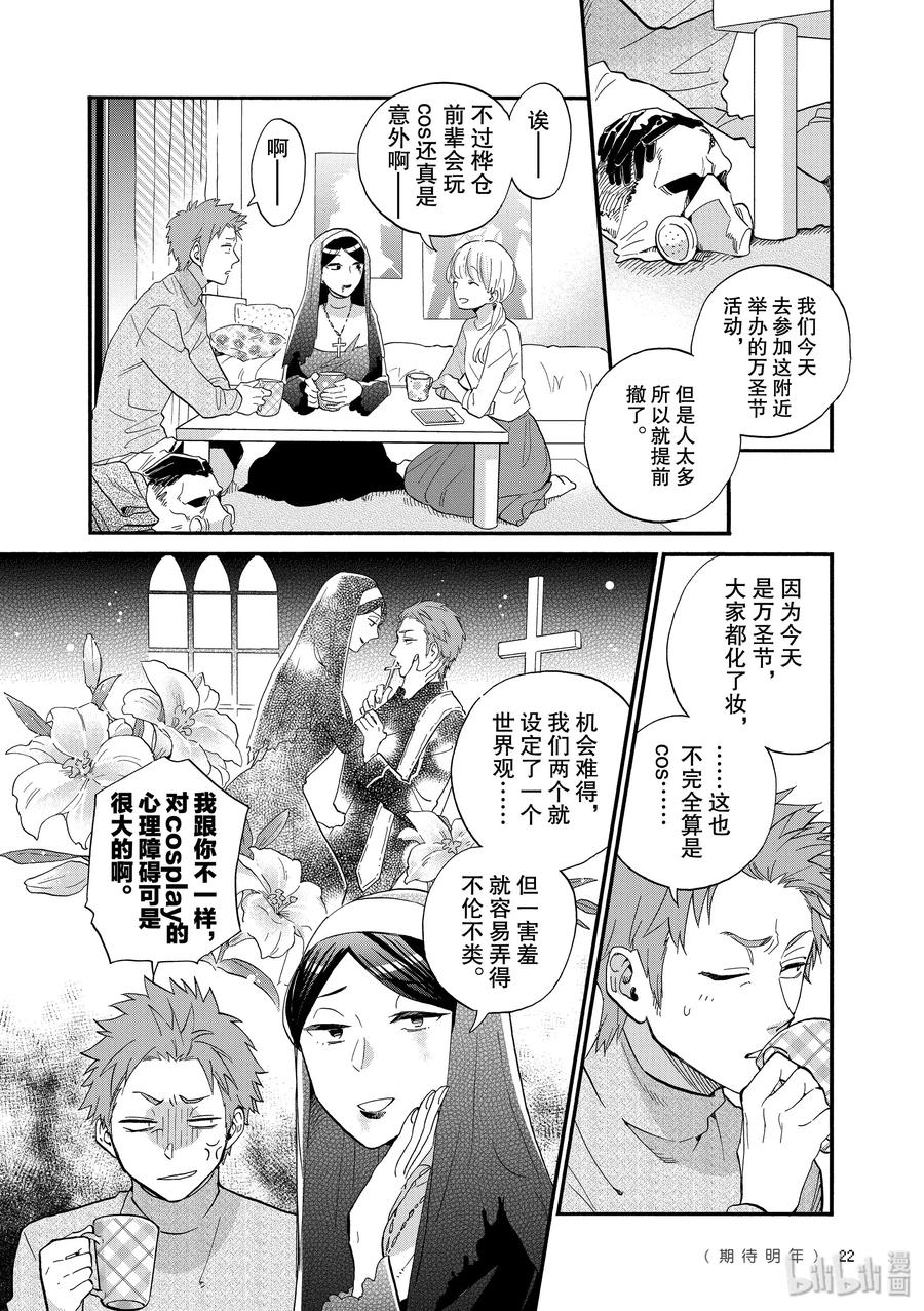 48 Episode 483