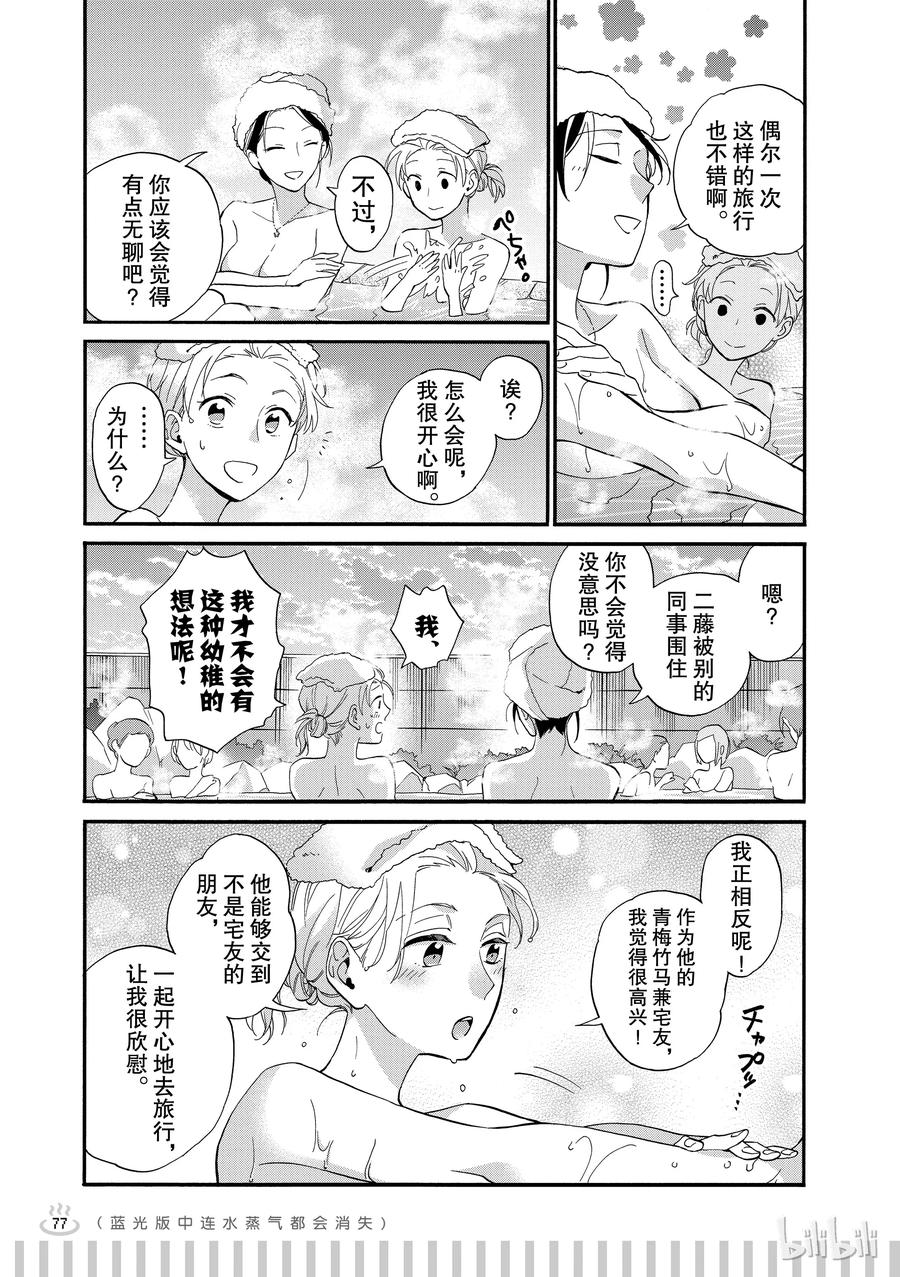 续篇9 Episode 39 trip 33