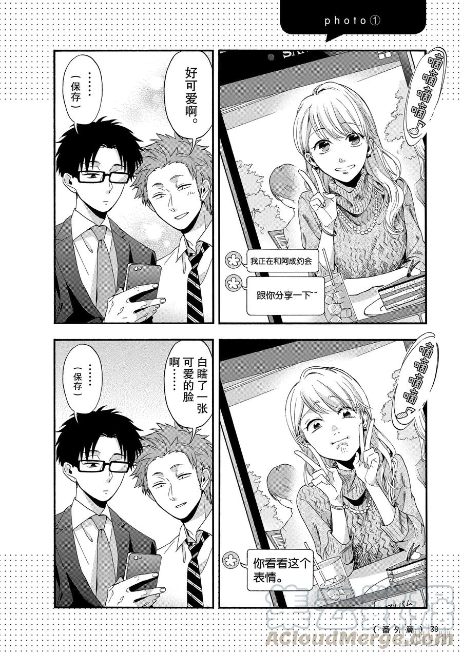 07番外4