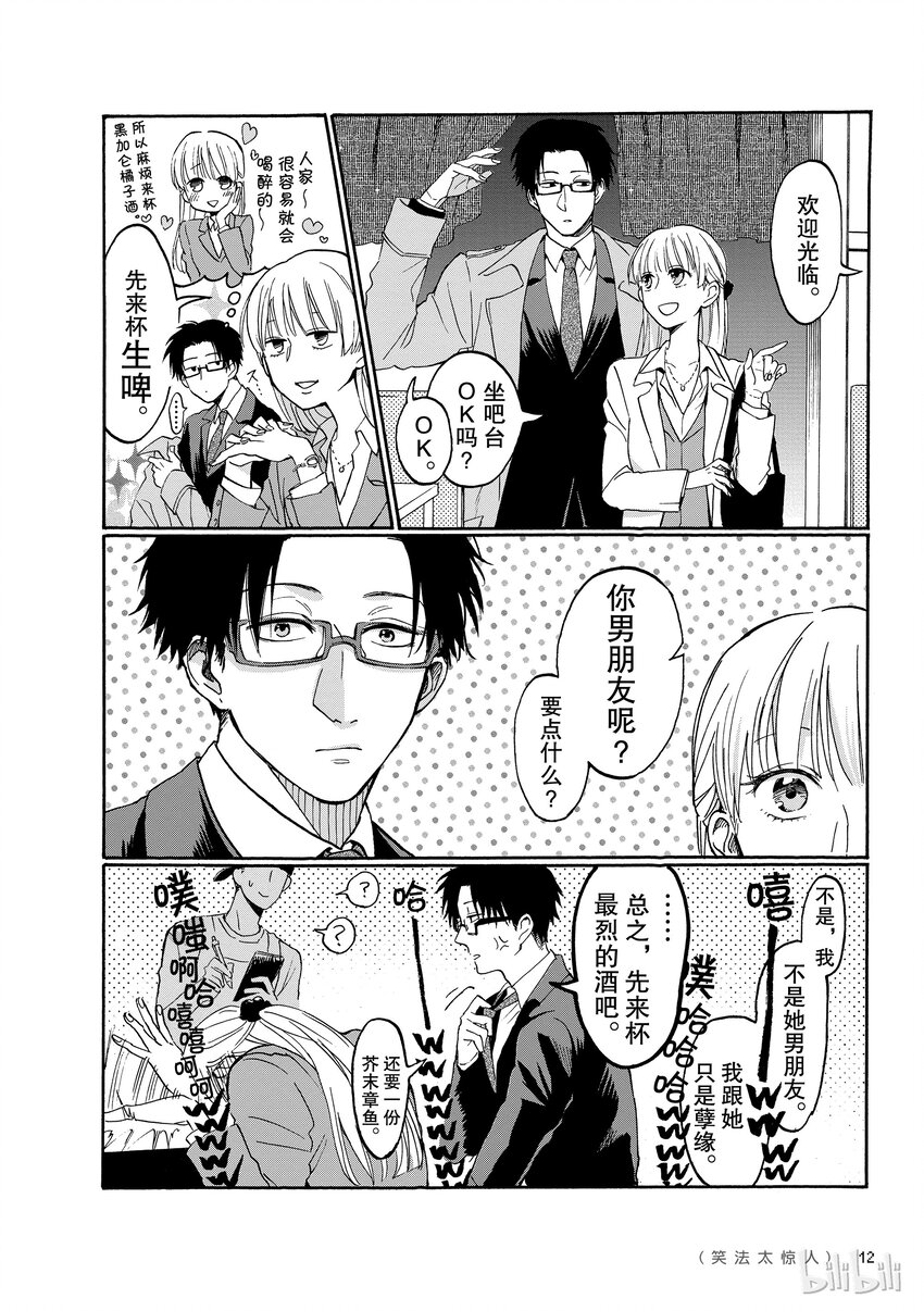 01 Episode 13
