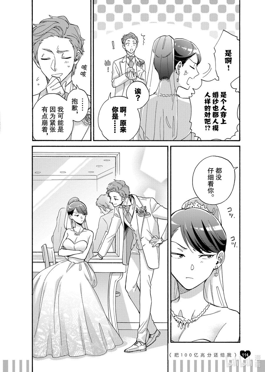 续篇16 Episode 65 marriage 34