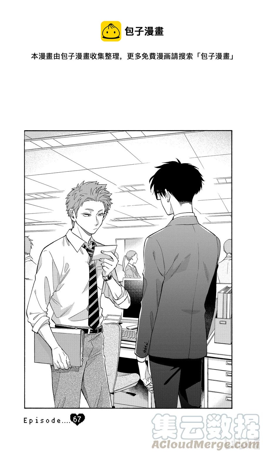 67 Episode 670
