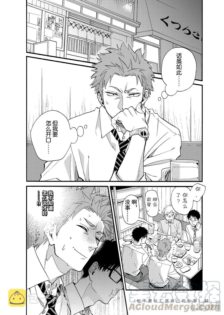 56 Episode 563