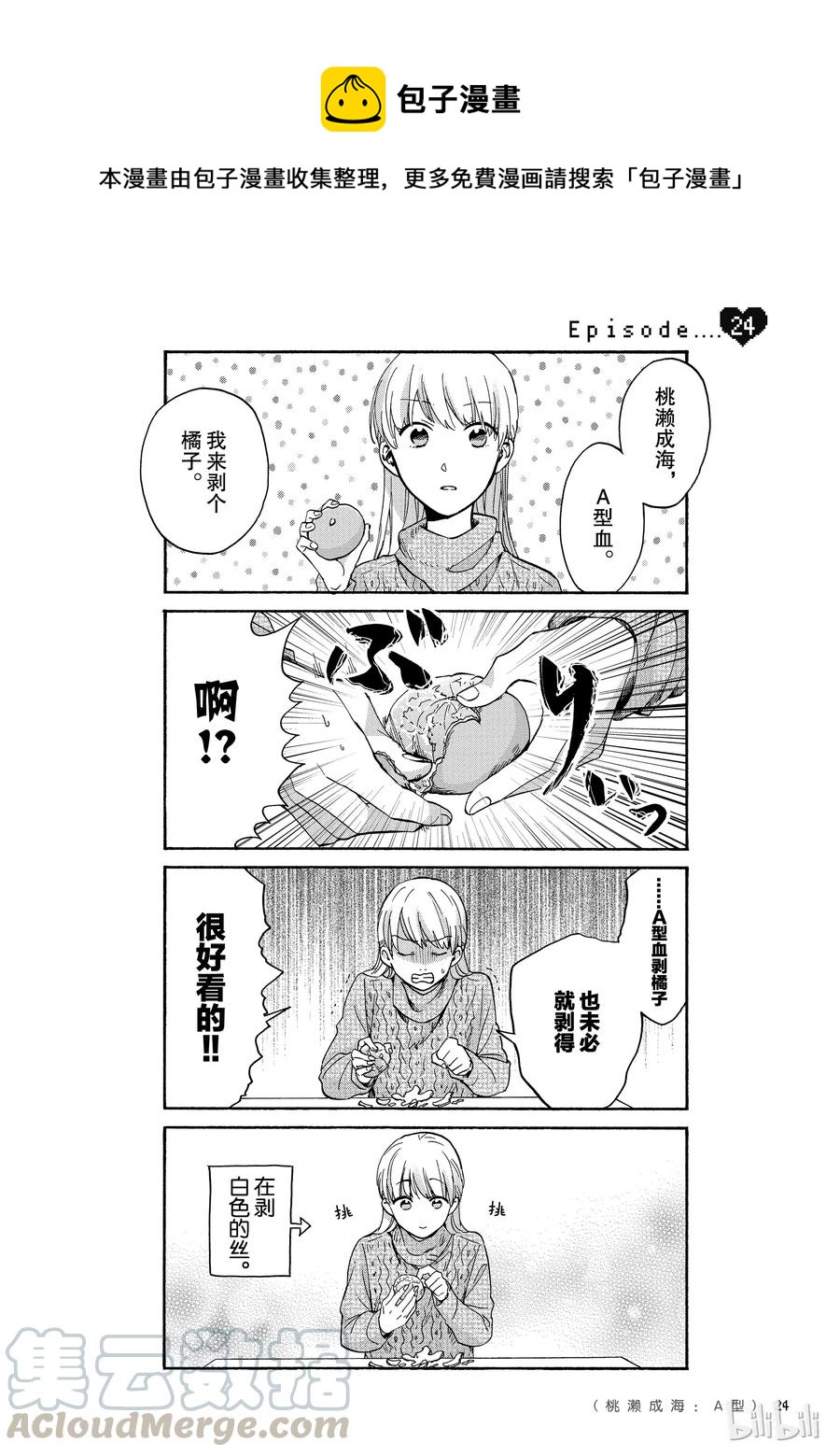 24 Episode 240