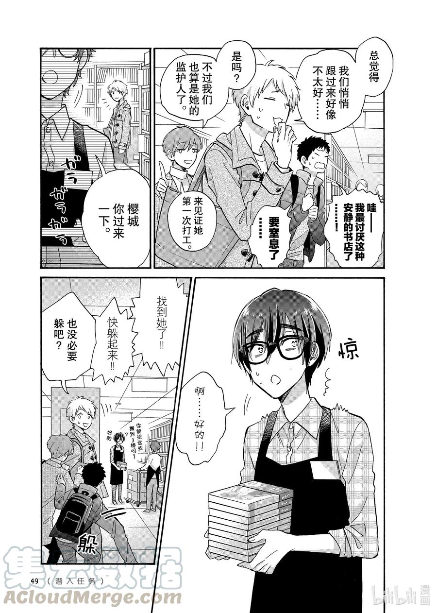 66 Episode 664