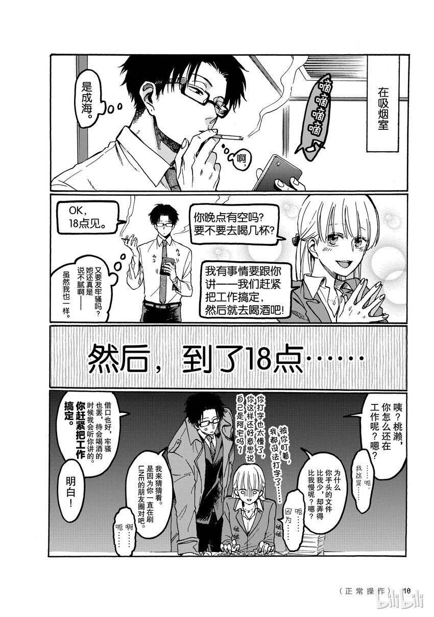 01 Episode 11