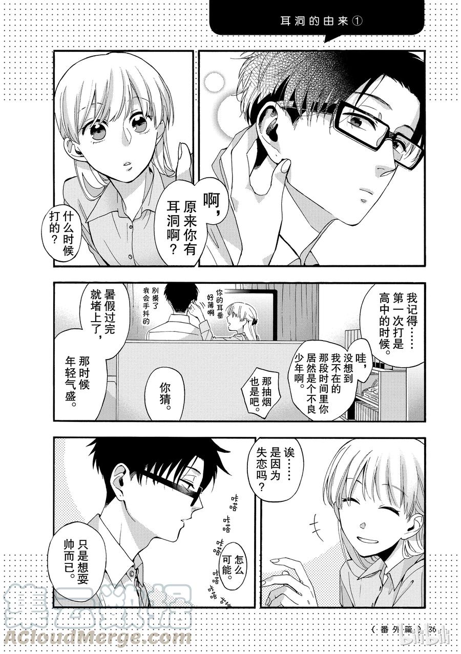 07番外2