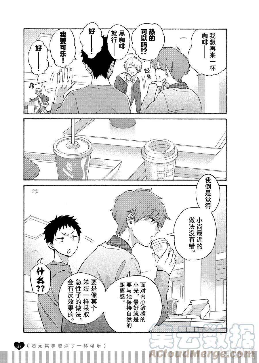 73 Episode 73 step 13