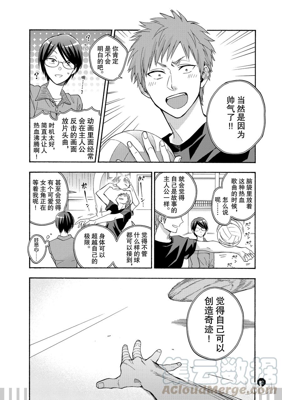 续篇4 Episode 26 Youth 24