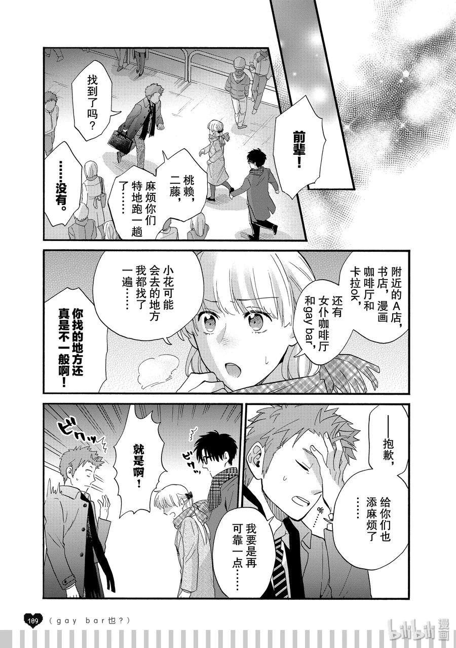 续篇12 Episode 49 pair 31