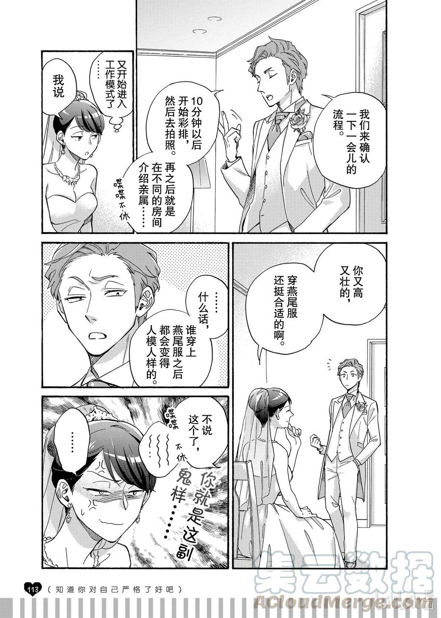 续篇16 Episode 65 marriage 33