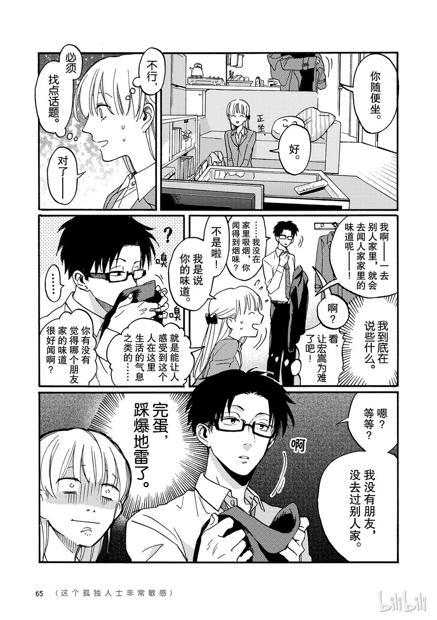 04 Episode 44