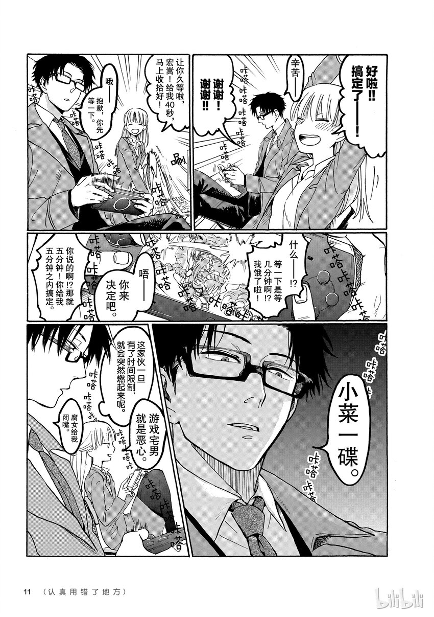 01 Episode 12