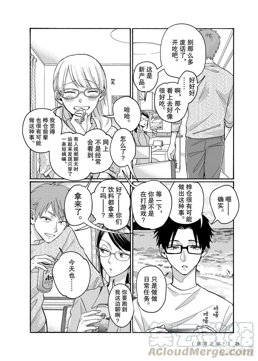72 Episode 723