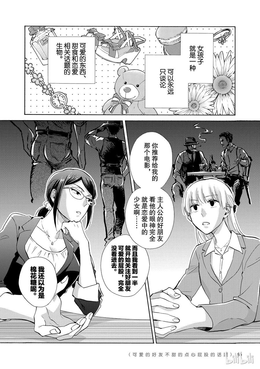44 Episode 441