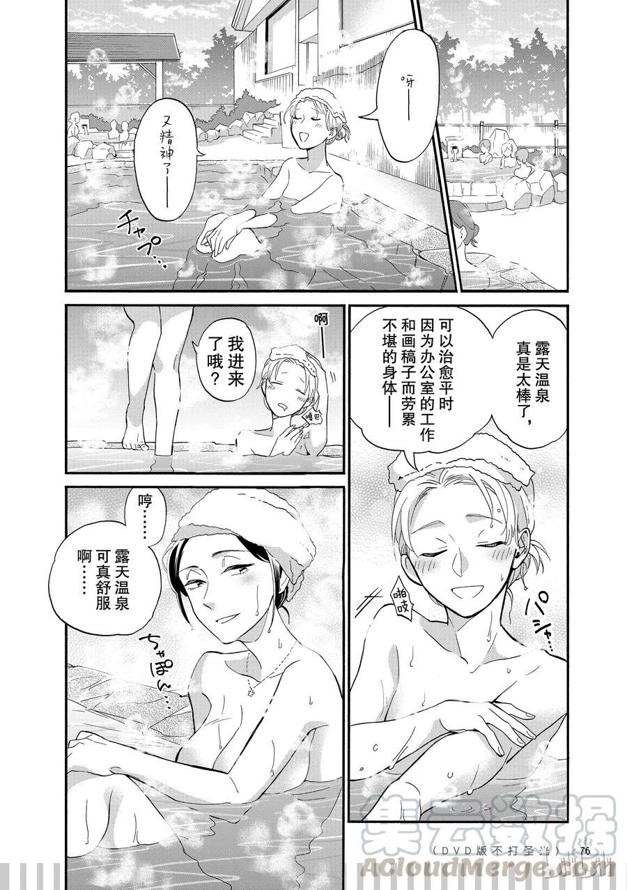 续篇9 Episode 39 trip 32