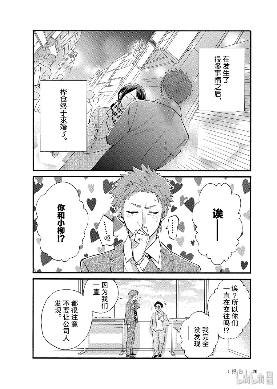 56 Episode 561