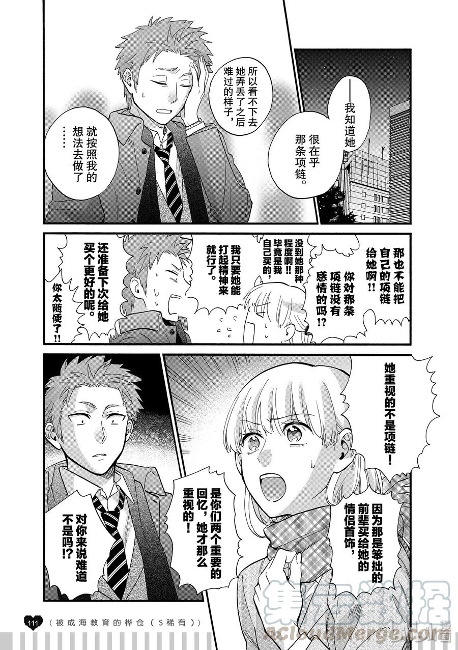 续篇12 Episode 49 pair 33