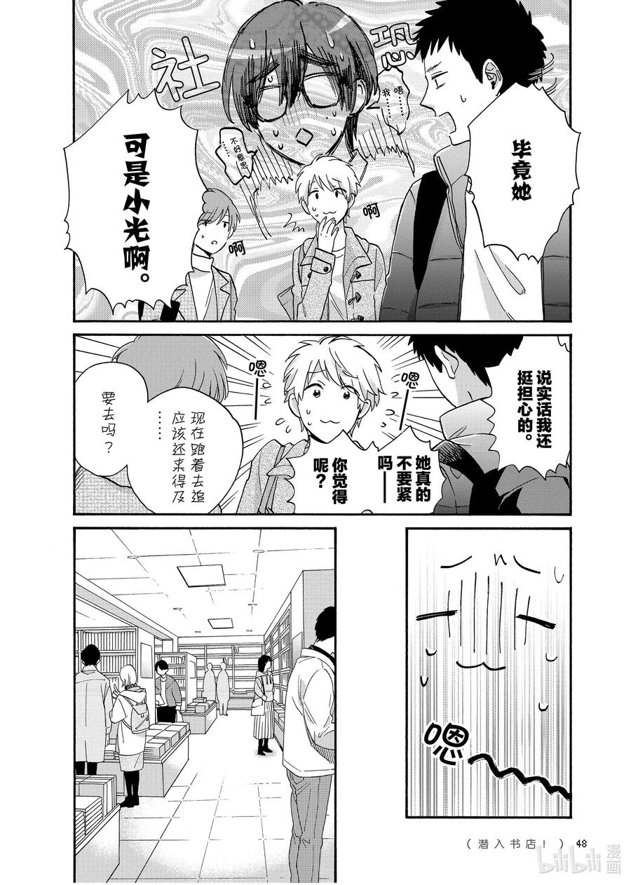 66 Episode 663